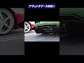LBWK仕様のアヴェンタドールの始動音【ASMR】V12サウンドもすき