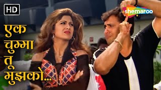 एक चुम्मा तू मुझको उधार देईदे | Ek Chumma Tu Mujhko | Chhote Sarkar(1996) | Govinda | Shilpa Shetty