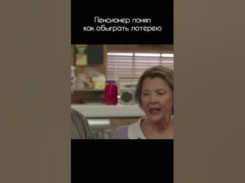 Название Джерри и Мардж играют по-крупному (2022) #фильмы #кино - YouTube