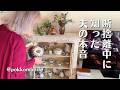 夫の本音/失ってはじめて気づくこと/押入れとタンスの片付け/ ほっこり暮らしみゅうさんからの便り/かぼすポン酢/ パウンドケーキ/ 11月の日々/Housework vlog/#076