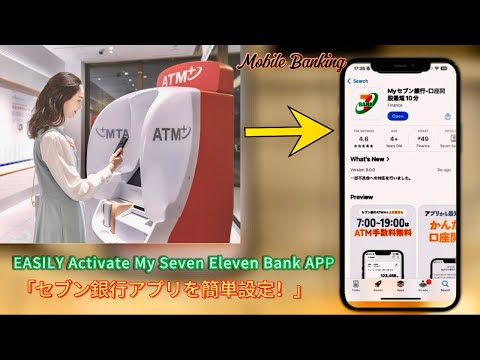 How to Activate Myセブン銀行アプリ ｜Activate Seven Bank Mobile Banking | スマホでMyセブン銀行アプリの有効する方法 | Bista ビスタ