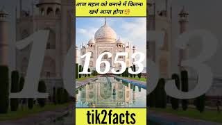 How Much Would It Cost To Build The Taj Mahal🧐|| How Much Would It Cost To Build The Taj Mahal