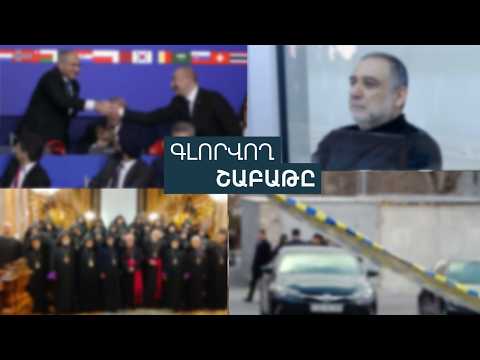 «Ասֆալտին փռող» Ալիևի թիկնապահները, Երևանի փոսերը, Աջափնյակի կրակոցներն ու «Գյումրի-2»-ի սցենարները