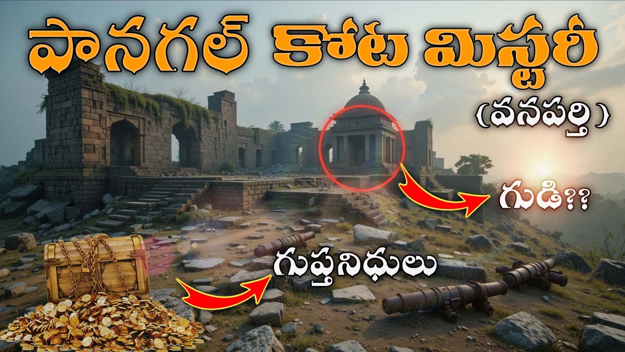 Pangal Fort History in Telugu | పానగల్ కోట చరిత్ర | Pangal Kota History | Riderboy ramesh
