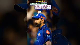 #cricket#cricketlover# ROHIT #shamar