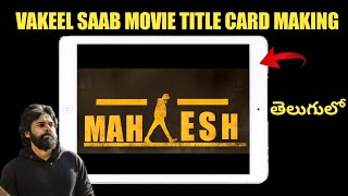 How To Make VAKEEL SAAB Movie Title Card || In Telugu || Technology In Telugu 2.0 screenshot 2