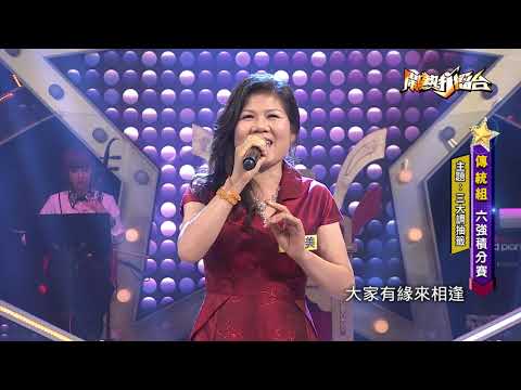 【2019.06.08鬧熱打擂台】#165 麥淑美-平版