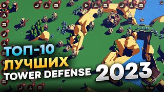 Лучшие Tower Defense 2023 на пк (ТОП-10 Интересных Игры про защиту башни 2023) screenshot 3