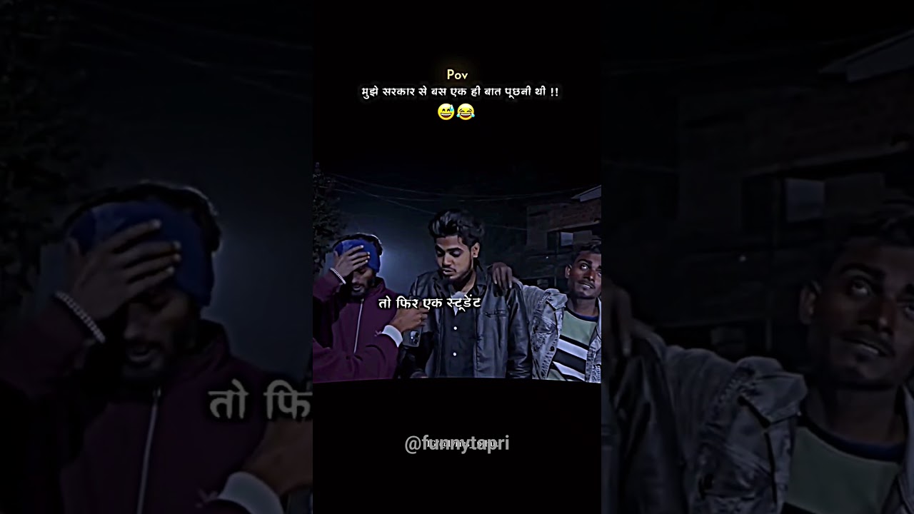 😭📒👉 हम सारे स्टूडेंट को इंसाफ चाहिए ✊😂 