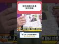 陳揮文 | 怒轟賴清德請黃仁勳看發電廠超奇怪！電力充足為何重啟核三買燃料棒？2025非核家園才一年就破功！