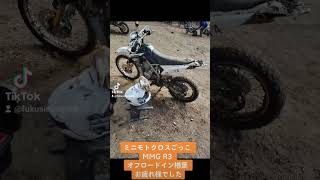 #オフロードバイク  #オフロードイン楢葉#福島県 #双葉郡 #楢葉町　#エンデューロ #モトクロス  ミニモトクロスごっこ ラウンド3 オフロードイン楢葉楽しかったですありがとうございました