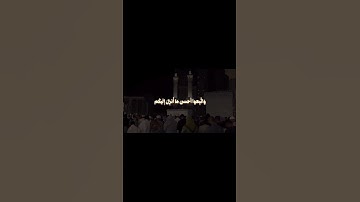 آيات من سورة الزمر القارئ الشيخ ياسر الدوسري