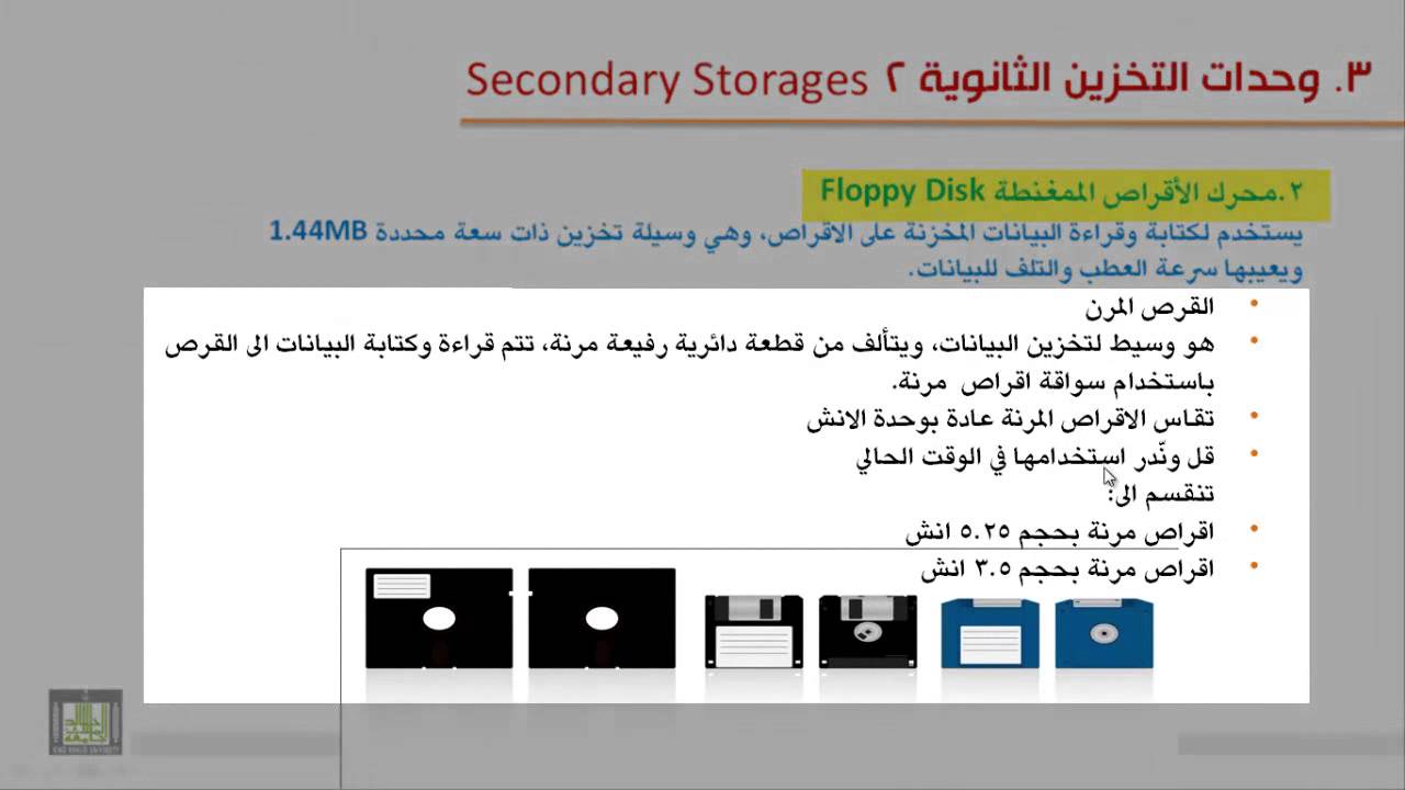 الوحدة المسؤولة عن جميع العمليات الحسابية والمنطقية للبيانات في الحاسب الالي هي