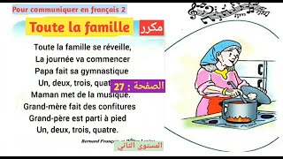 Toute la famille comptine pour communiquer en français 2 aep pages 27 unité 2 ma grande famille