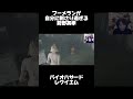 ブーメランがぶっ刺さりの狩野英孝 #狩野英孝 #バイオハザード #バイオハザードレクイエム