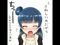 もしもAqoursが夫婦だったら