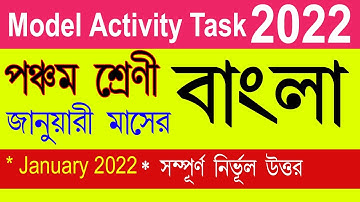 Class 5 Bengali Model Activity Task January 2022, Activity Task 2022 January Bengali Class 5