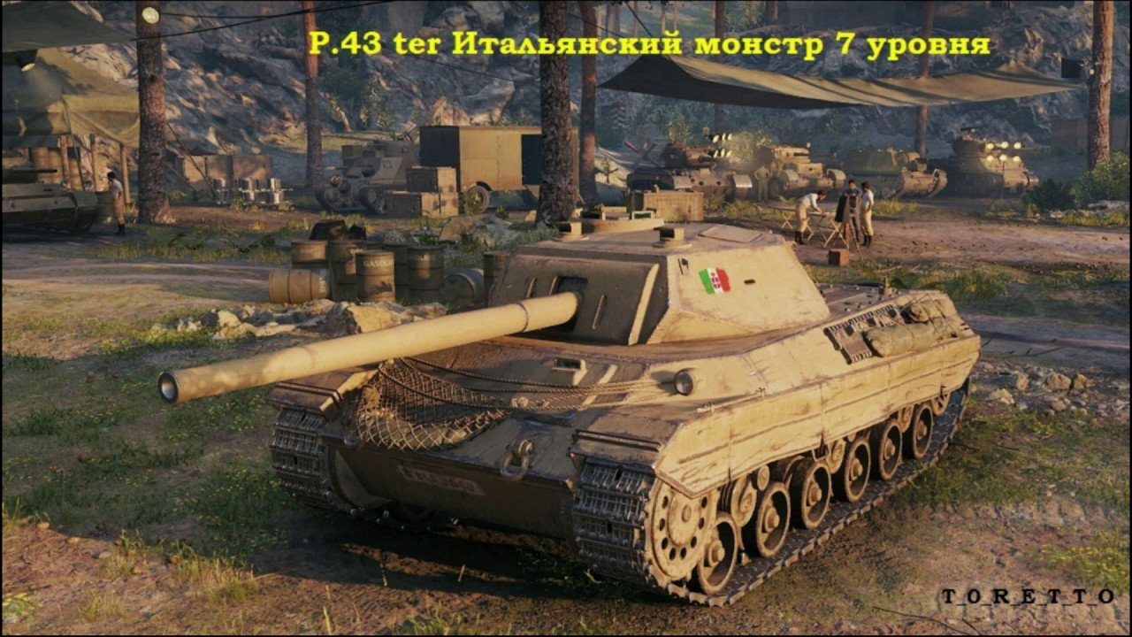 P wot. Танк p43 bis. Итальянский танк p43 ter. Итальянский танк p43 bis. П 43 бис.