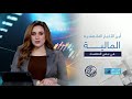 نبض الاقتصاد أهم تحركات الأسواق العربية والعالمية ويحلل الفرص والتحديات الاستثمارية للمستثمرين