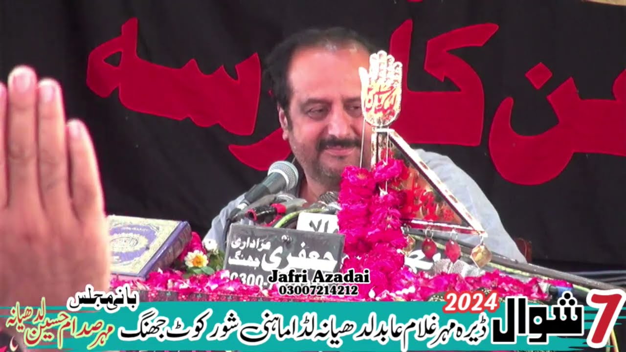 Zakir Saqlain Abbas Ghallo Majlis 7 Shawal 2024 Luda Mahni Tehseel Shorkot Jhang