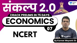 NCERT | Economics by Kumar Mayank Sir | UPSC CSE