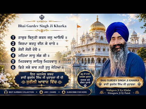 🙏Top 6 Most Popular Gurbani Shabad I Bhai Gurdev Singh Ji Koharka I Nonstop Kirtan 2026 I Daily Bani