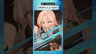 해리포터 안경의 비밀