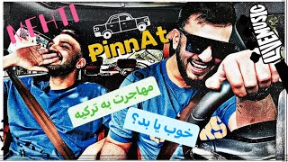 همه چیز درباره ترکیه در یک پادکست فان و باحال