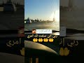 ربي إني سلمت لك أمري
