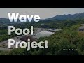 【Works】Wave Pool Project