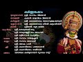 കർണ്ണശപഥം (ബാലസുബ്രഹ്മണ്യൻ,വിജയൻ, സുമ) | Karnasapatham Kathakali (Balasubrahmanyan, Suma, Vijayan)