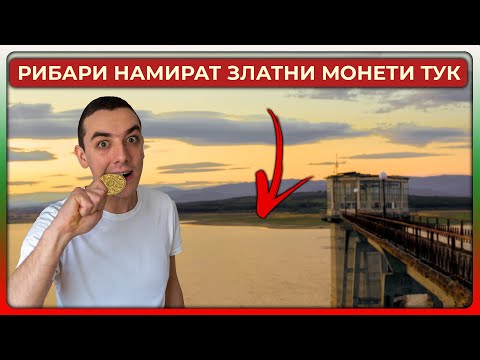 Видео: От какво е направен язовирът Оровил?