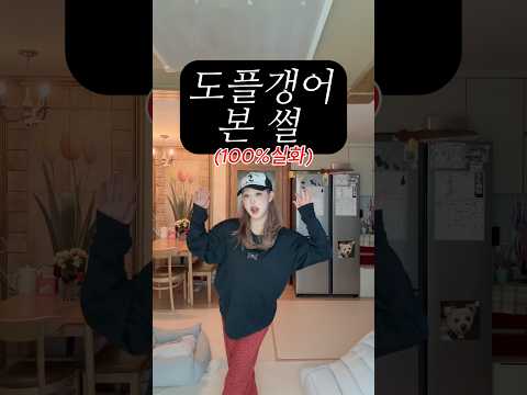 나도 딱 한번 겪어본 일 #shorts