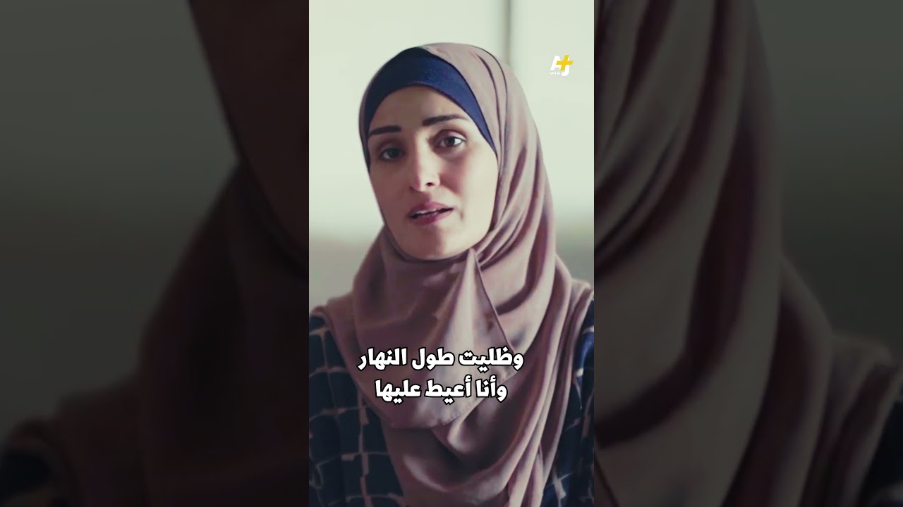 صاحباتي بيرضوش يلعبوا معي لأن يدي مقطوعة.. هل يمكن للطفلة أن تتحمل هذا الرفض؟