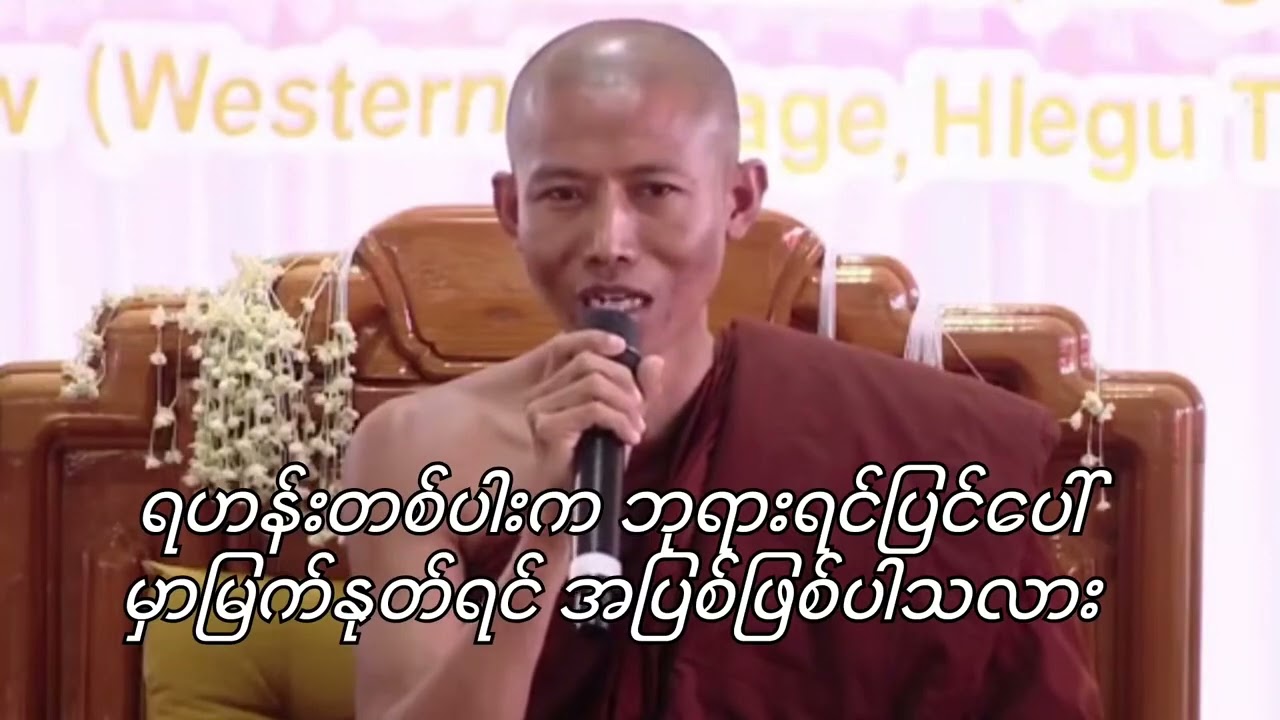 ဝိနည်းဆွေးနွေပွဲ