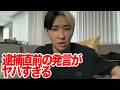 逮捕直前に『キャバクラは安全』と発言...人気キャバ嬢ヤマトリノがコカイン所持の疑いで現行犯逮捕
