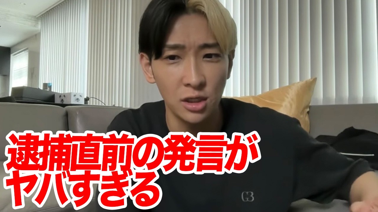 【炎上】人気キャバ嬢ヤマトリノ、逮捕直前の「キャバクラは安全」発言で物議