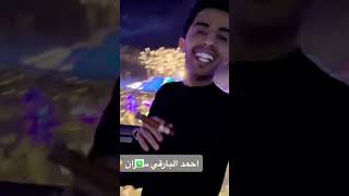 احمد البارقي خربها فيه ميدل بيست