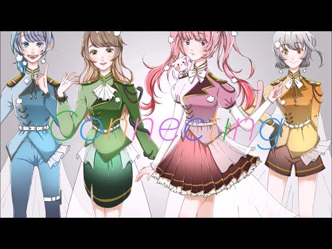 【歌ってみた】Connecting / わたあめましんがん