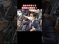 玉木「本当に困ってる人を助けたいなら・・・」 #玉木雄一郎 #たまきチャンネル #国会答弁 #衆議院 #街頭演説 #予算委員会 #減税 #代表質問 #居眠り #政権交代 #榛葉賀津也