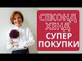 Купила несколько кожаных курток | Marella, Cavalli , DKNY, Karen Millen в секонд хенде |