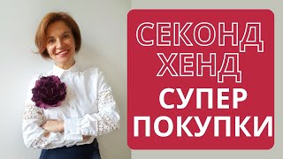 Купила несколько кожаных курток | Marella, Cavalli , DKNY, Karen Millen в секонд хенде |