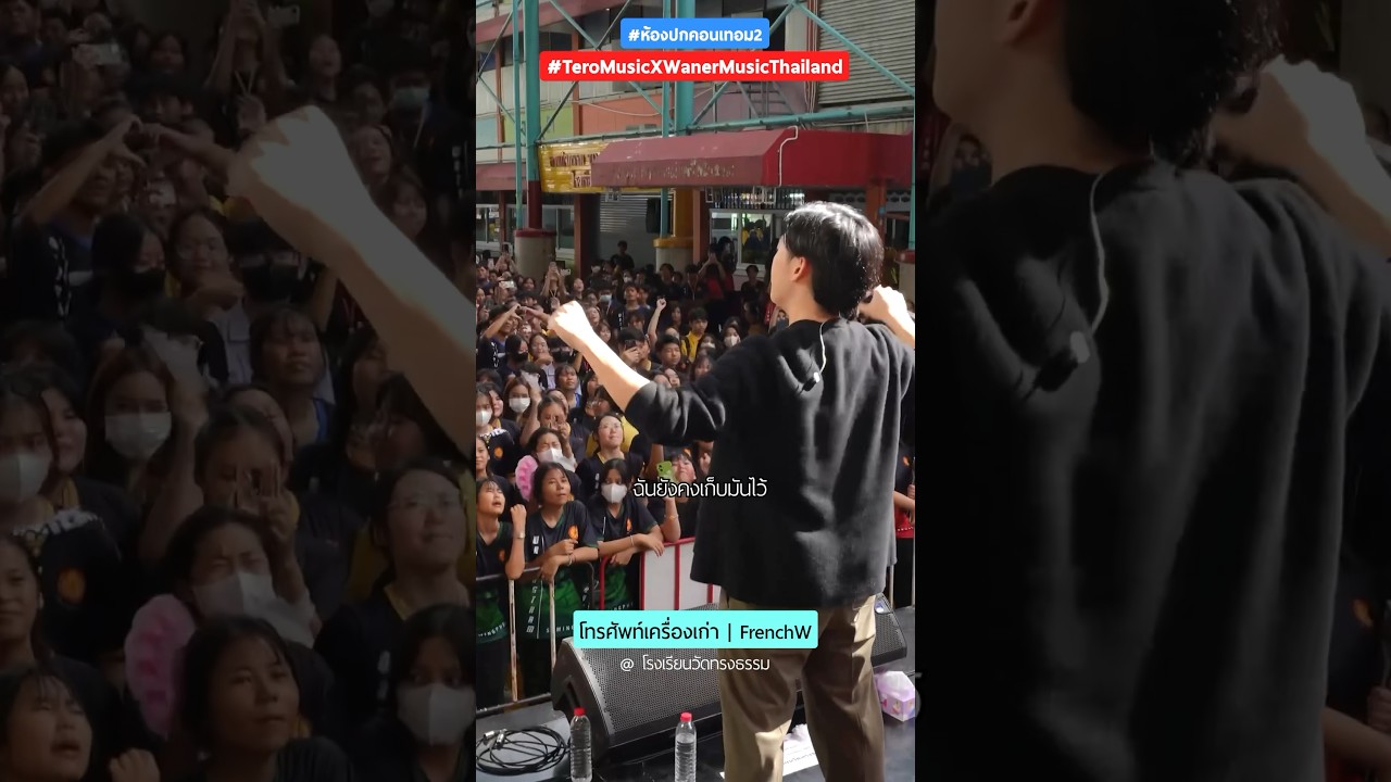 ฉันยังคงเก็บมันไว้ อยู่ในส่วนลึกของความทรงจำ 🎶 #โทรศัพท์เครื่องเก่า #frenchw #shorts