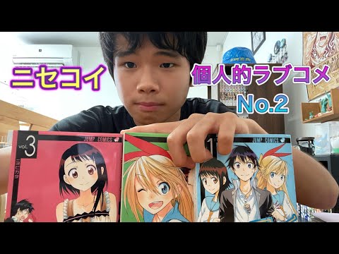 ニセコイの魅力を紹介！！