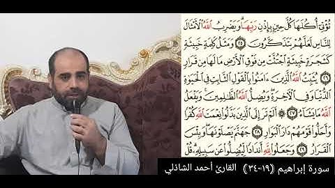 ❤(وَإِن تَعُدُّوا نِعْمَةَ اللَّهِ لَا تُحْصُوهَا)#الحمدلله#راحة لقلبك❤ #القرآن#القارئ أحمد الشاذلي