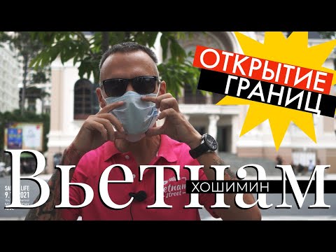 Открытие границ во