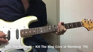 Rainbow「Over The Rainbow / Kill The King (Live at Nürnberg 1976)」Ritchie Blackmore Guitar Cover