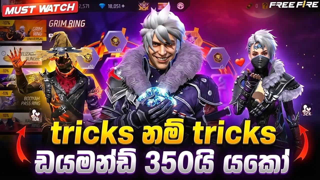 අම්මෝ ඒක! 😱 ඩයමන්ඩ් 350න් මේ සේරම ගත්ත හැටි? 🔥 Free Fire New Trick 2026! #freefire 