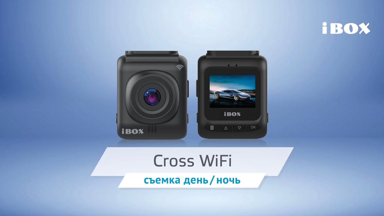 Видеорегистратор ibox cross wifi инструкция