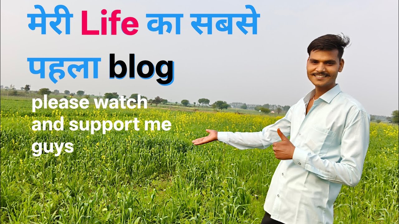 Meri Life ka sabse pehla blog please support me 🙏❤️🎉🎉🎉💝🩷🥰🥰😘 